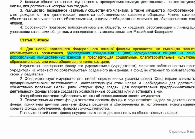 Как не платить за капитальный ремонт многоквартирного дома — легальные способы