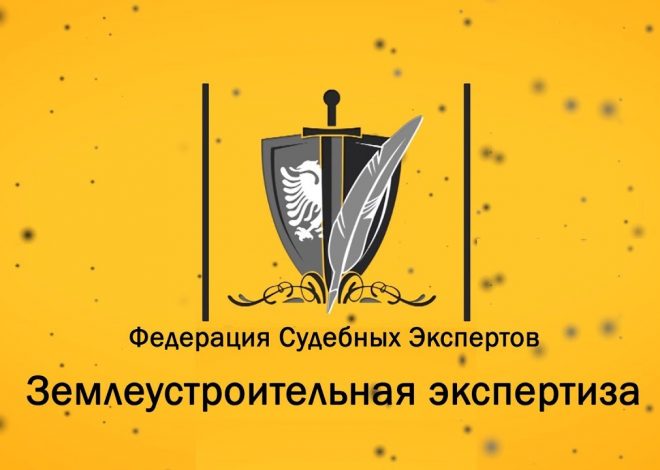 Понятие сервитута в контексте земельного участка — основные сведения и принципы