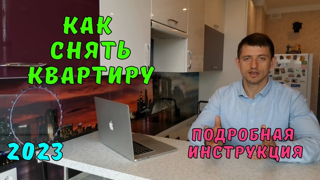 Что нужно узнать перед арендой квартиры?